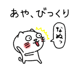 Ayachan neko sticker sticker #14620354