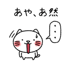 Ayachan neko sticker sticker #14620355