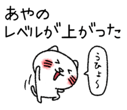 Ayachan neko sticker sticker #14620357