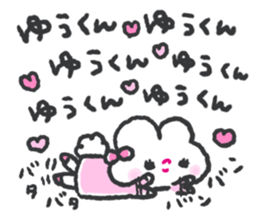 Send to yukun 2 sticker #14620743