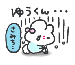 Send to yukun 2 sticker #14620760