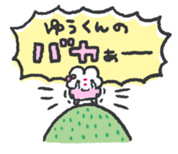 Send to yukun 2 sticker #14620765