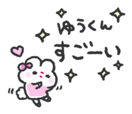 Send to yukun 2 sticker #14620768