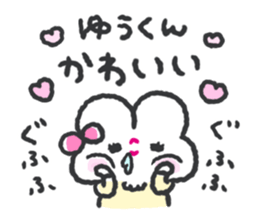 Send to yukun 2 sticker #14620770