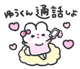 Send to yukun 2 sticker #14620772