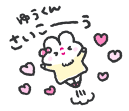 Send to yukun 2 sticker #14620778