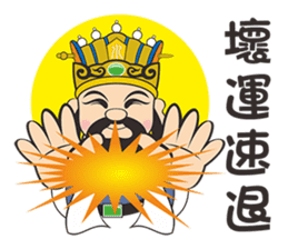 San Jie Gong sticker #14620840