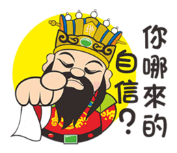 San Jie Gong sticker #14620841