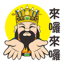 San Jie Gong sticker #14620845