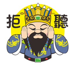 San Jie Gong sticker #14620858