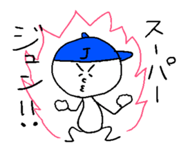 JUN sticker! sticker #14620948