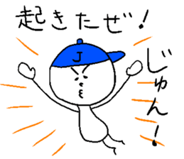 JUN sticker! sticker #14620964