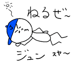 JUN sticker! sticker #14620965