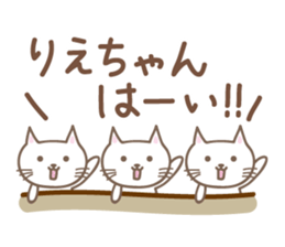 Cute cat sticker for Rie sticker #14620974