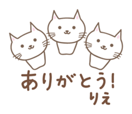 Cute cat sticker for Rie sticker #14620975