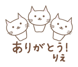 Cute cat sticker for Rie sticker #14620975