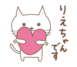 Cute cat sticker for Rie sticker #14620976