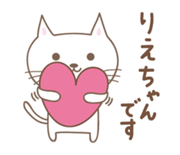 Cute cat sticker for Rie sticker #14620976