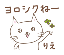 Cute cat sticker for Rie sticker #14620977