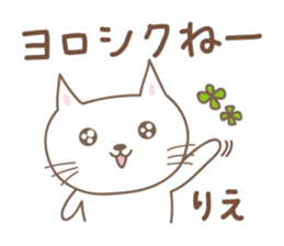 Cute cat sticker for Rie sticker #14620977