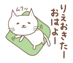 Cute cat sticker for Rie sticker #14620978