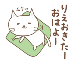 Cute cat sticker for Rie sticker #14620978