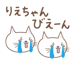 Cute cat sticker for Rie sticker #14620980