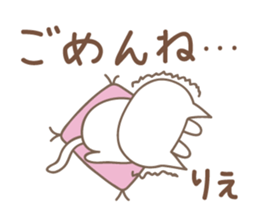 Cute cat sticker for Rie sticker #14620981