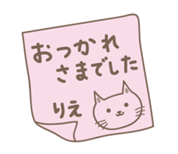Cute cat sticker for Rie sticker #14620983