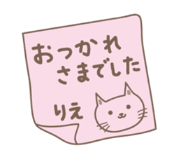 Cute cat sticker for Rie sticker #14620983