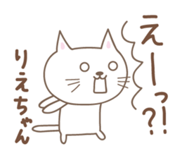 Cute cat sticker for Rie sticker #14620984