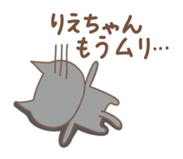 Cute cat sticker for Rie sticker #14620987