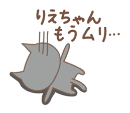 Cute cat sticker for Rie sticker #14620987
