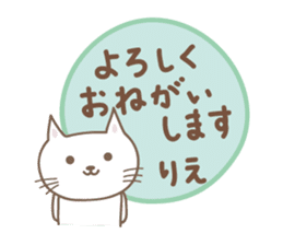 Cute cat sticker for Rie sticker #14620988
