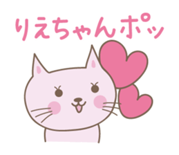 Cute cat sticker for Rie sticker #14620989