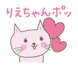 Cute cat sticker for Rie sticker #14620989
