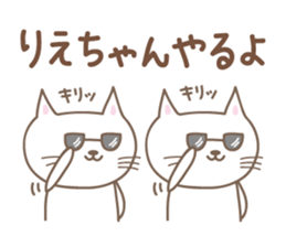 Cute cat sticker for Rie sticker #14620990