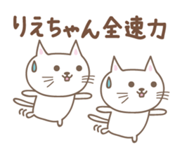 Cute cat sticker for Rie sticker #14620992