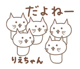 Cute cat sticker for Rie sticker #14620993