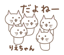 Cute cat sticker for Rie sticker #14620993