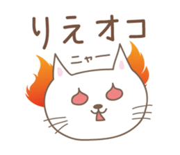 Cute cat sticker for Rie sticker #14620994