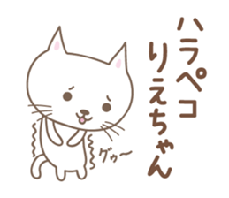 Cute cat sticker for Rie sticker #14620995