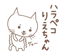 Cute cat sticker for Rie sticker #14620995
