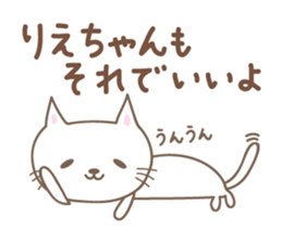 Cute cat sticker for Rie sticker #14620997