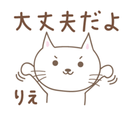 Cute cat sticker for Rie sticker #14620998