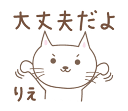 Cute cat sticker for Rie sticker #14620998
