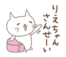 Cute cat sticker for Rie sticker #14620999