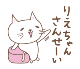 Cute cat sticker for Rie sticker #14620999