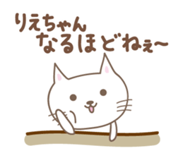 Cute cat sticker for Rie sticker #14621000