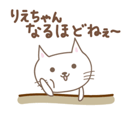 Cute cat sticker for Rie sticker #14621000